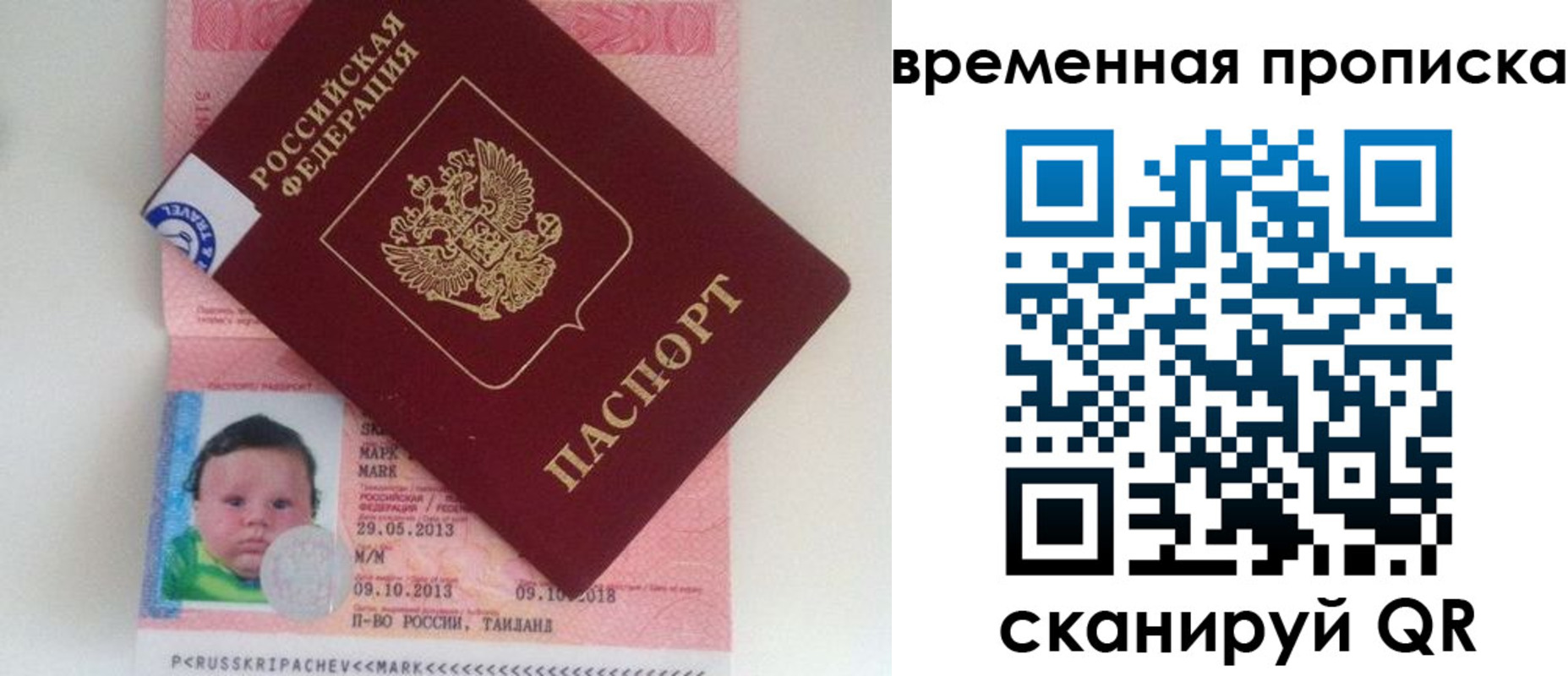 временная регистрация надежно в Михайлове