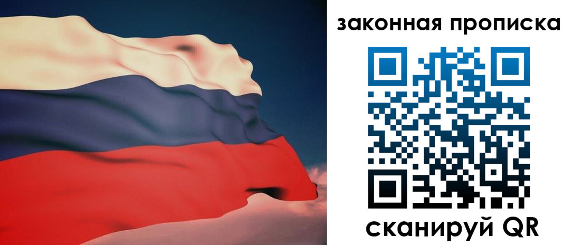 прописка законно в Михайлове