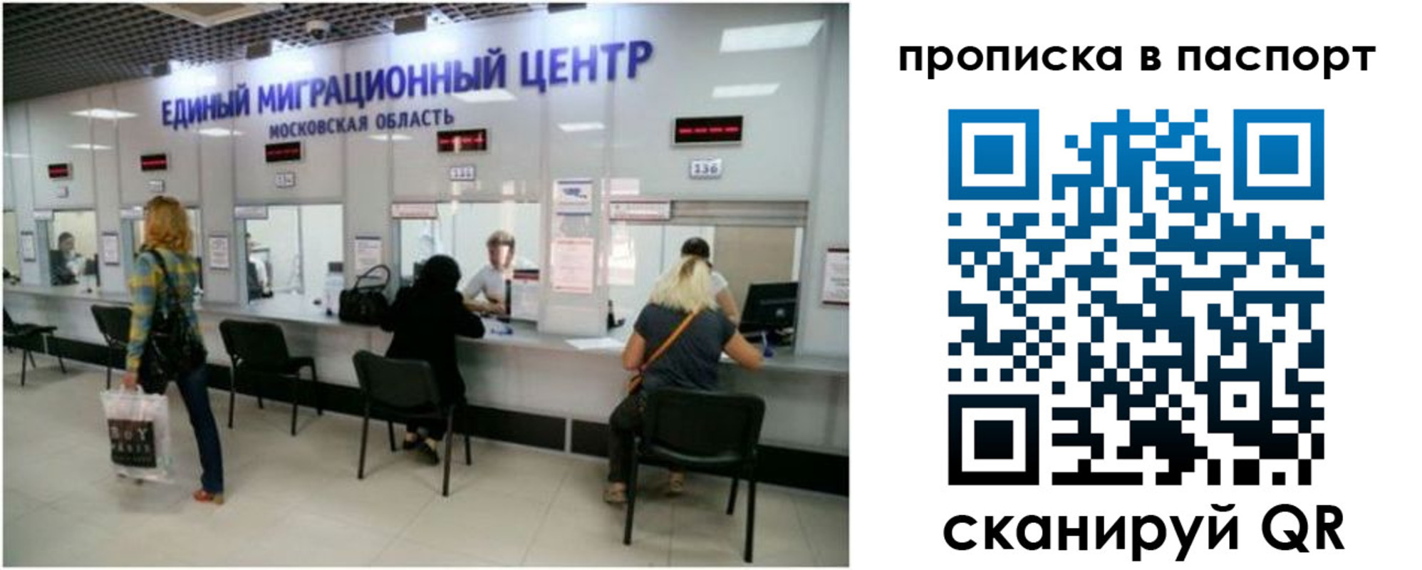 прописка в Михайлове