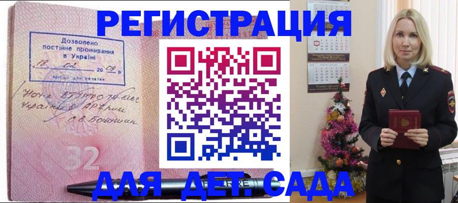 прописка в Михайлове