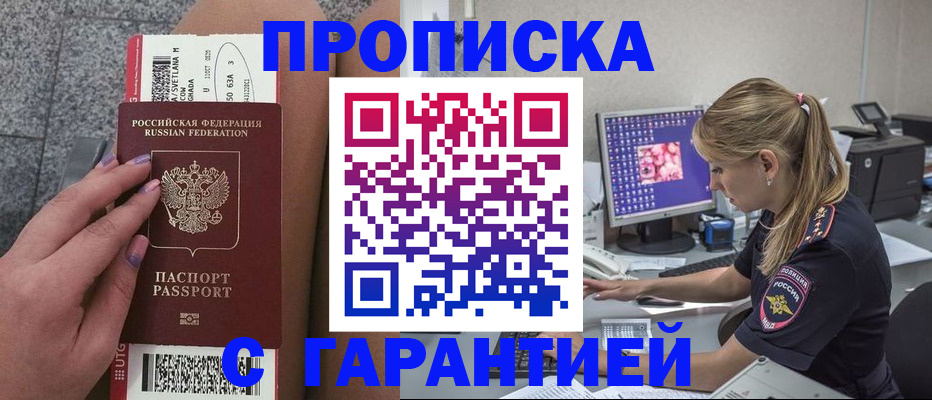 временная регистрация для школы в Михайлове