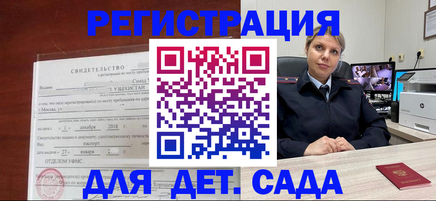 временная регистрация адрес в Михайлове