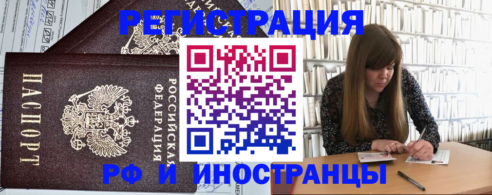 временная регистрация госуслуги в Михайлове